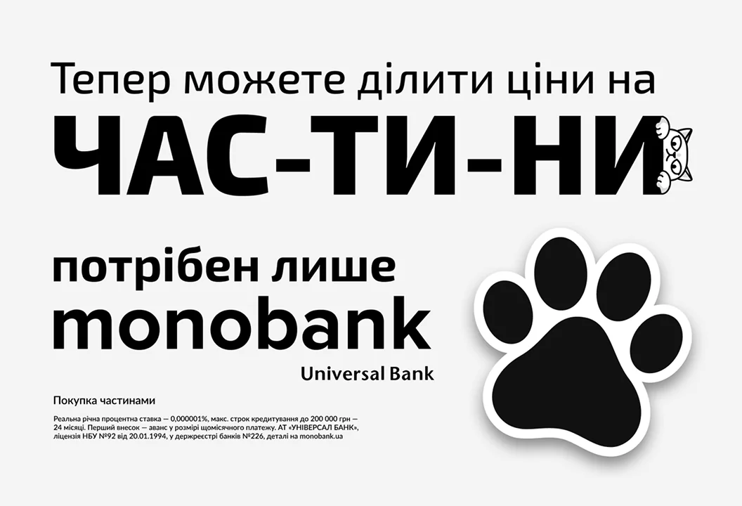Monobank